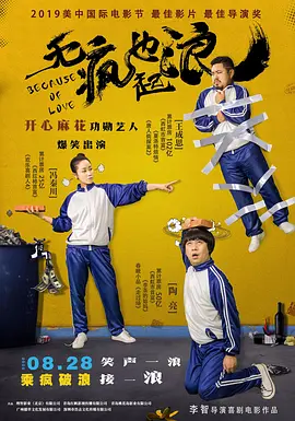 蓝羽：有很多观众很好奇，说那么多耳环，欢哥是真的没看见吗？