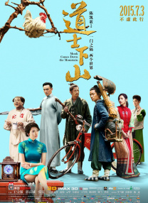 事实上，无论是“甜茶”本人的超高人气，还是影片在上映期间所采取的宣传策略，都让这部文艺片具备了商业大片的气质，甚至一度在好莱坞掀起“橙色风暴”。