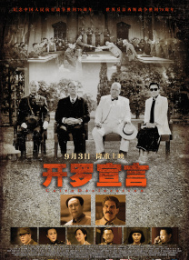 刘烨婚礼和BOBO“大婚”撞地 《少年食神》更名 2009-07-07 近日，刘烨的一场大婚备受媒体关注，而其婚礼场地则选在了北京乙十六号的私人会所举行，无独有偶，不久前BOBO组合为拍摄首度联袂主演电影《少年食神》在乙十六号上演了一场精彩绝伦的中西厨艺大比拼，同样 《决战食神》曝终极预告 “人·情·味”决战将至 2017-01-20 即将于2月10日上映的电影《决战食神》于近日曝光终极预告，葛优、谢霆锋、唐嫣、郑容和、白冰、杜海涛、王太利、詹瑞文、海鸣威全员亮相，小小七记排档再掀美食江湖风浪。