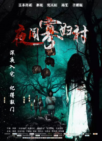 影片同时发布“择日上映”撤档海报，标语写着：“愿能不负相思，我们终会再见”。