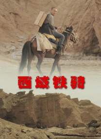 事故后首部电影！