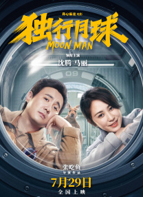马克·彭威尔饰演杰斯，原磁鼓岛王国坏参谋。
